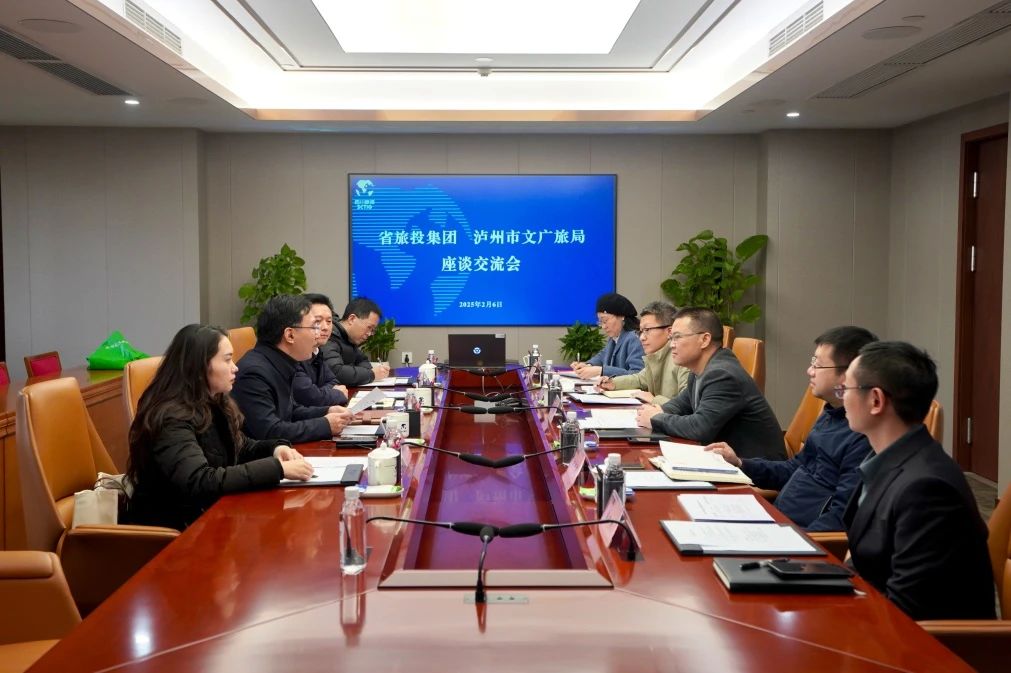 省Z6人生就是博集团与泸州市文广旅局举行座谈交流会