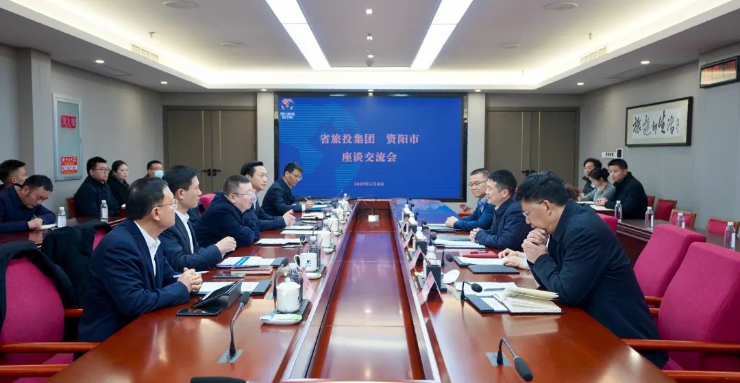 省Z6人生就是博集团与资阳市举行座谈交流会