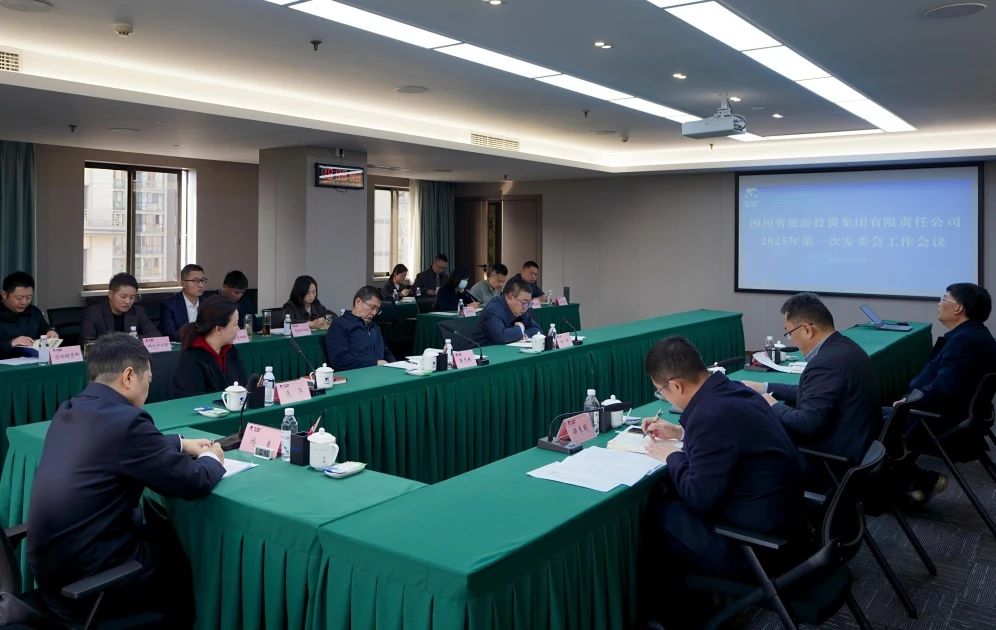 省Z6人生就是博集团召开2025年安委会第一次会议