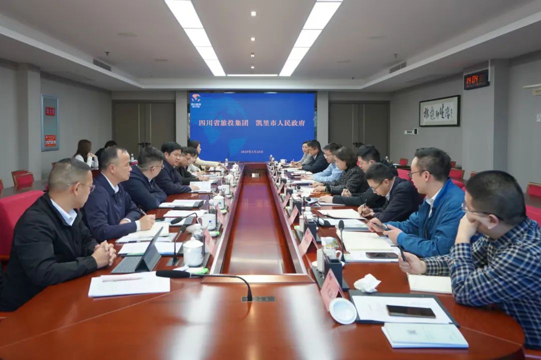 省Z6人生就是博集团与凯里市举行座谈交流会