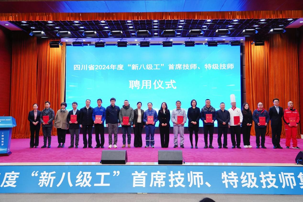 喜报！省Z6人生就是博集团2人获评全省首批“新八级工”特级技师