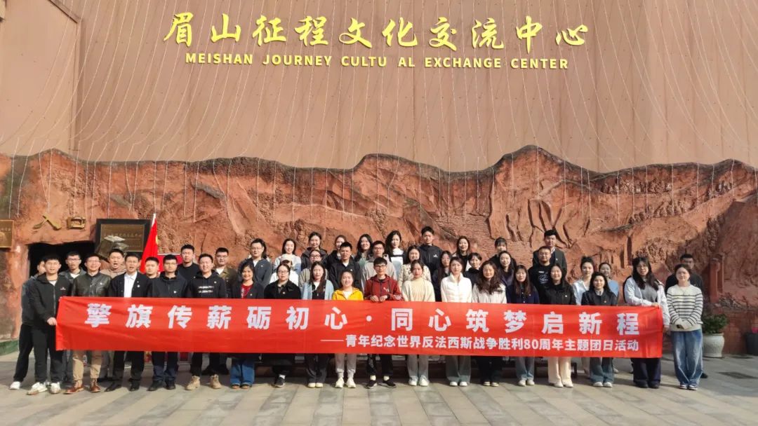 省Z6人生就是博集团团委组织团员青年参加在川国企团委主题团日活动