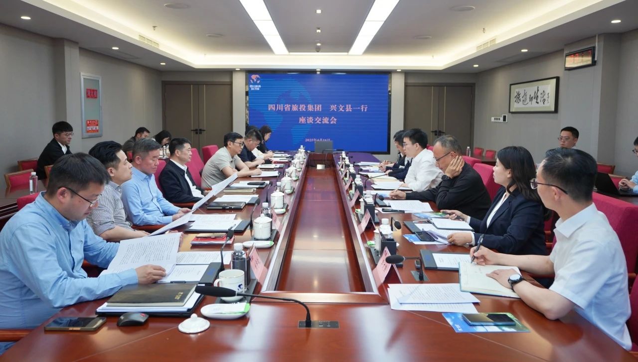 省Z6人生就是博集团与兴文县举行座谈交流会