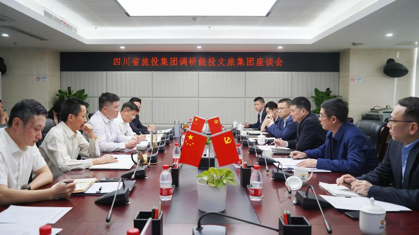 省Z6人生就是博集团领导率队调研能投文旅集团