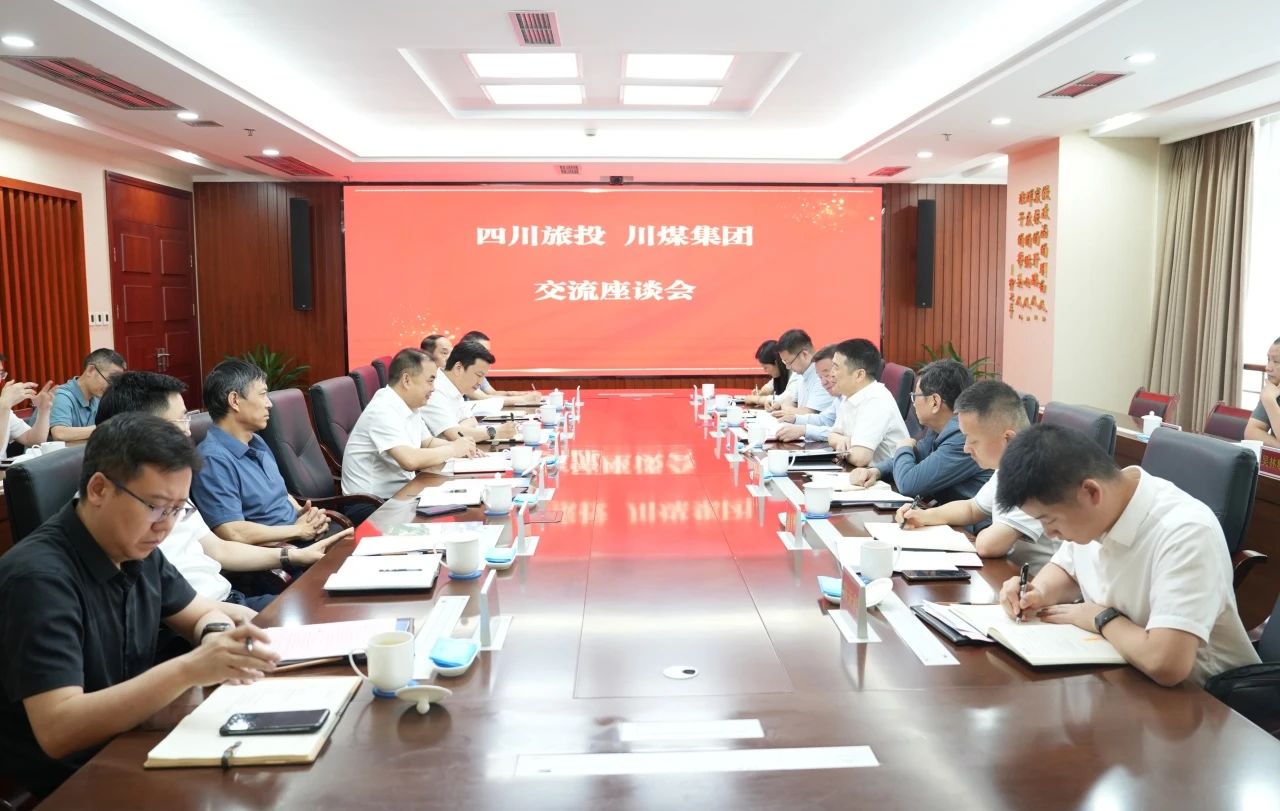 省Z6人生就是博集团与川煤集团举行座谈交流会