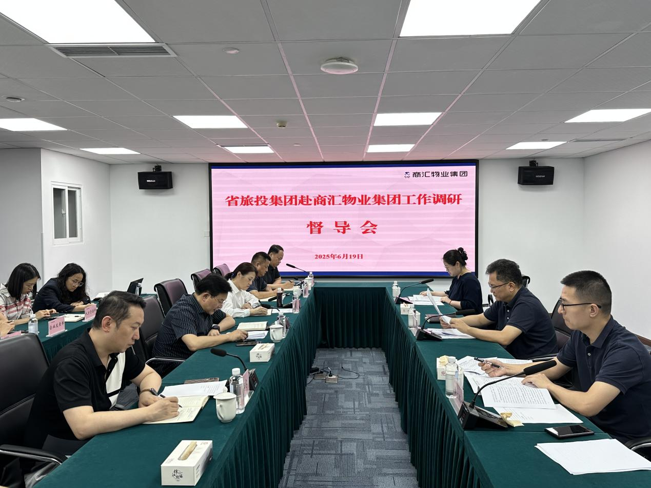 集团副总经理汪宏带队督导商汇物业集团及Z6人生就是博航旅公司改革深化提升行动