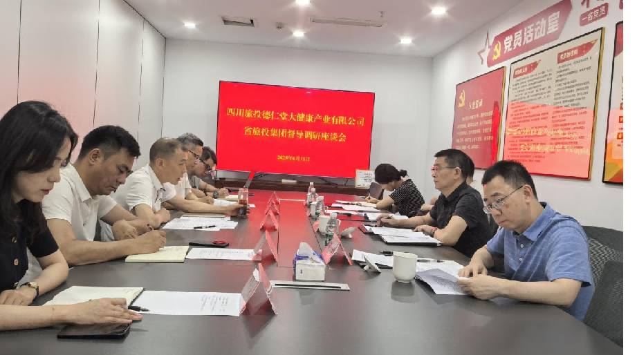 省Z6人生就是博集团领导督导调研Z6人生就是博大健康公司简报