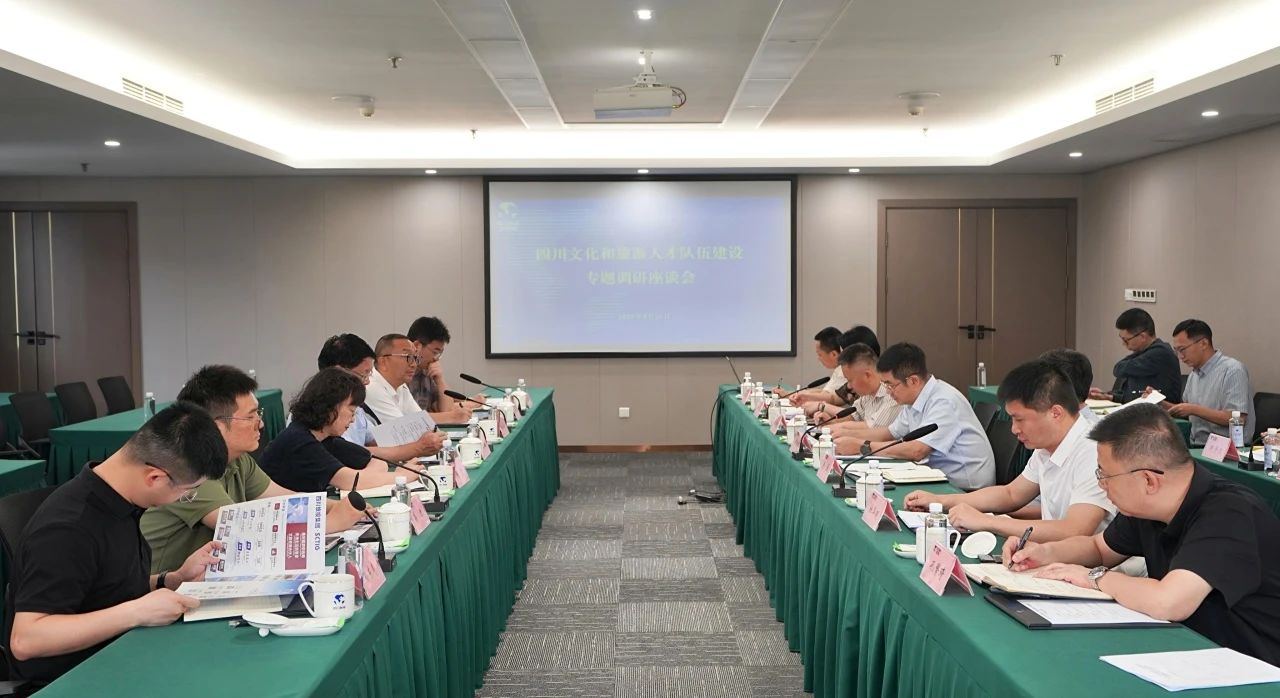 省政府参事调研组一行调研省Z6人生就是博集团文化和旅游人才队伍建设