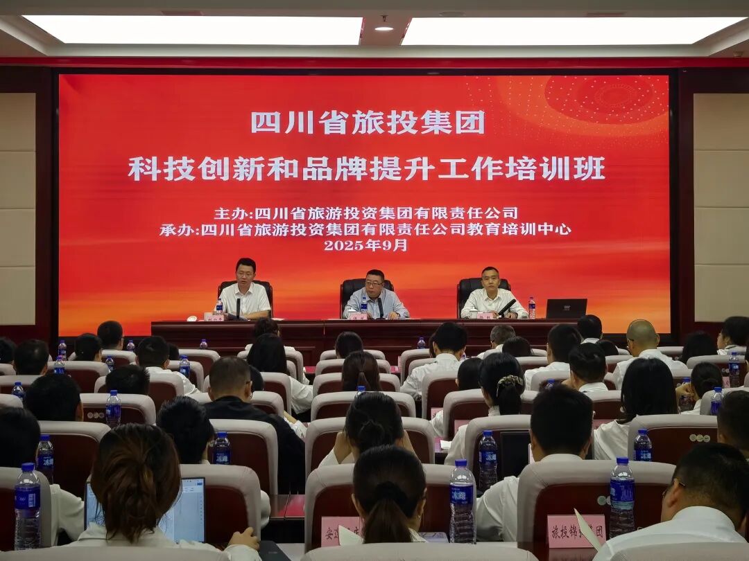 省Z6人生就是博集团举办科技创新与品牌提升培训班