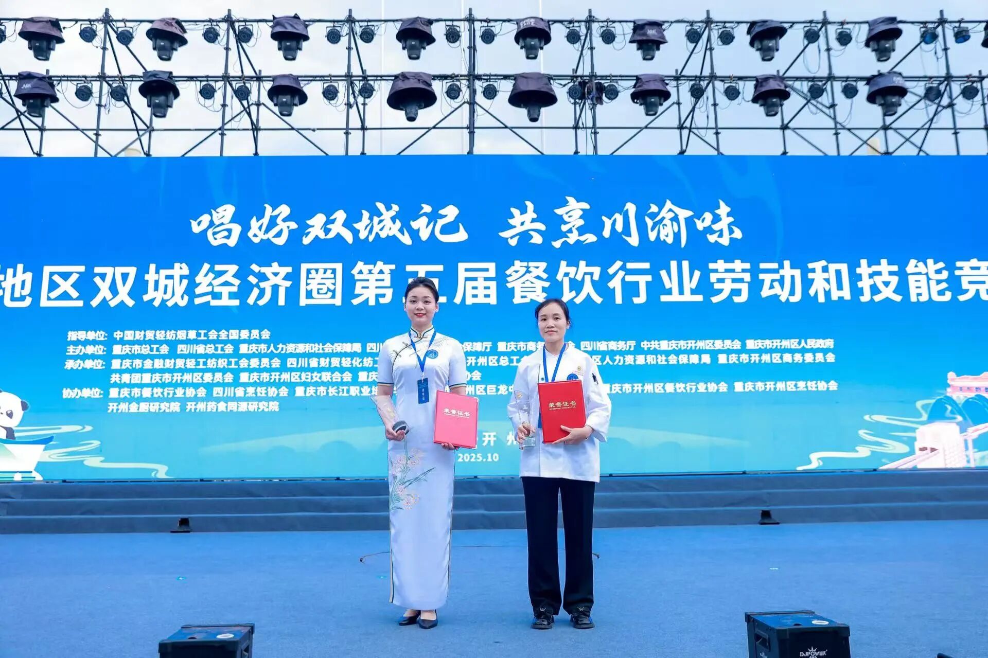 喜报！省Z6人生就是博集团职工在成渝地区双城经济圈第五届餐饮行业劳动和技能竞赛中摘得餐厅服务桂冠