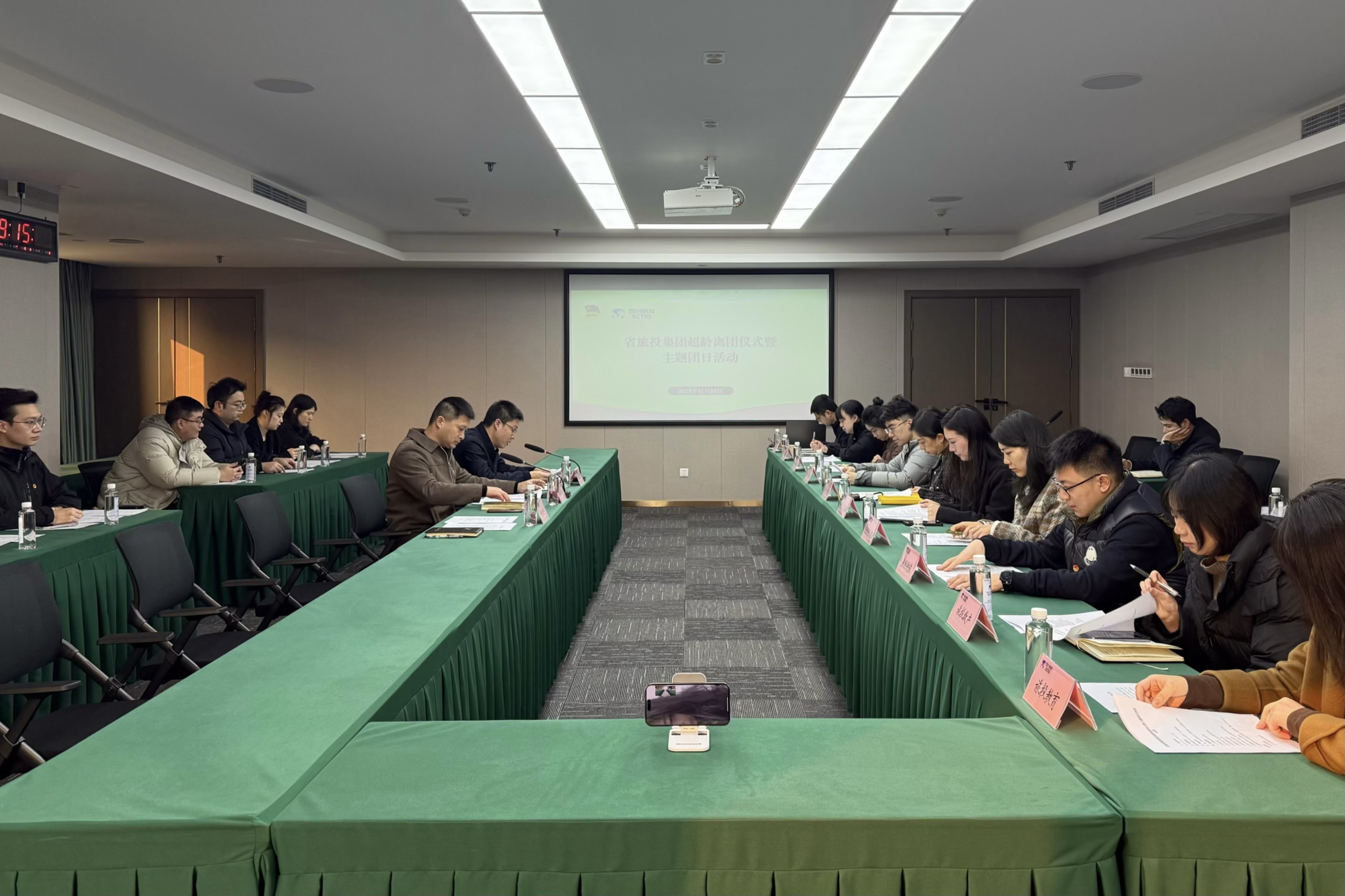 省Z6人生就是博集团团委举办超龄退团暨主题团日活动