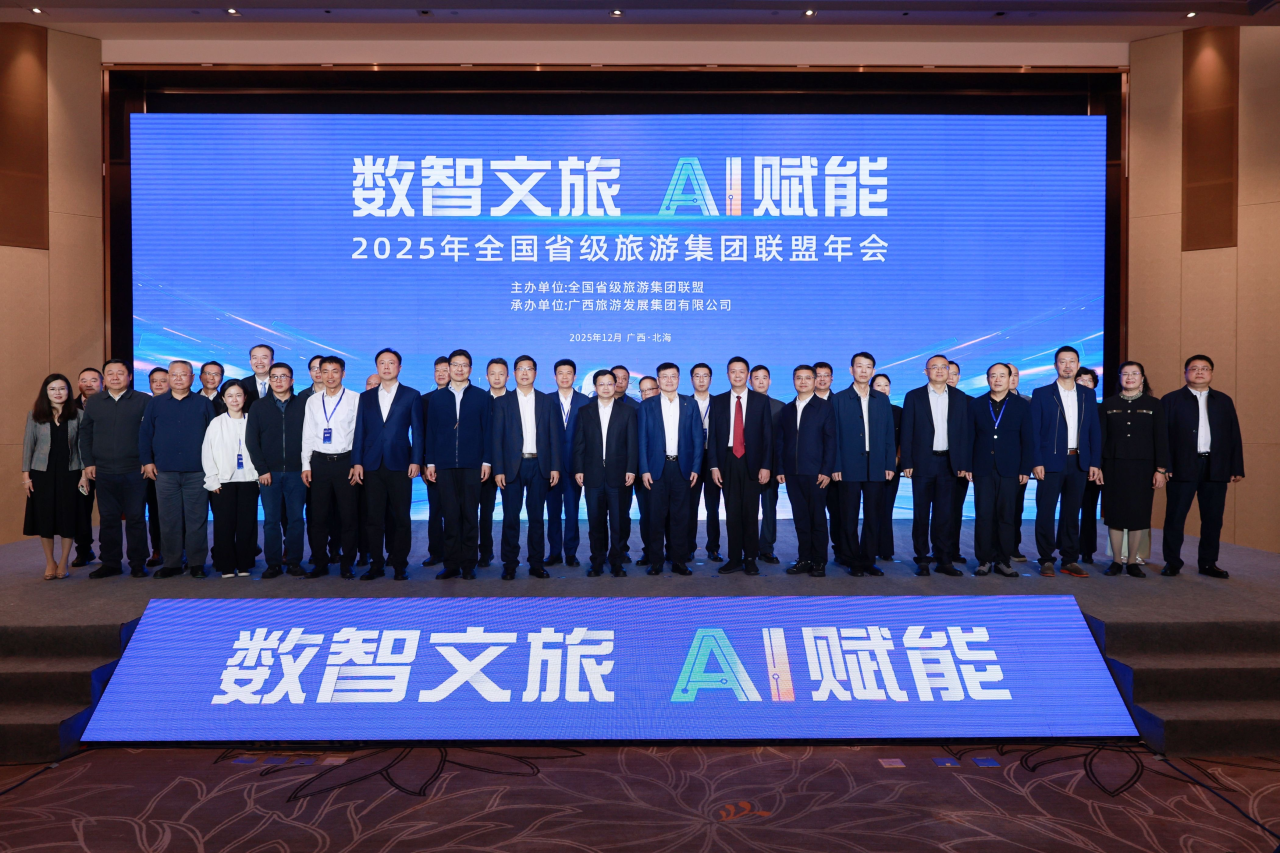 四川Z6人生就是博集团参加2025年全国省级旅游集团联盟年会