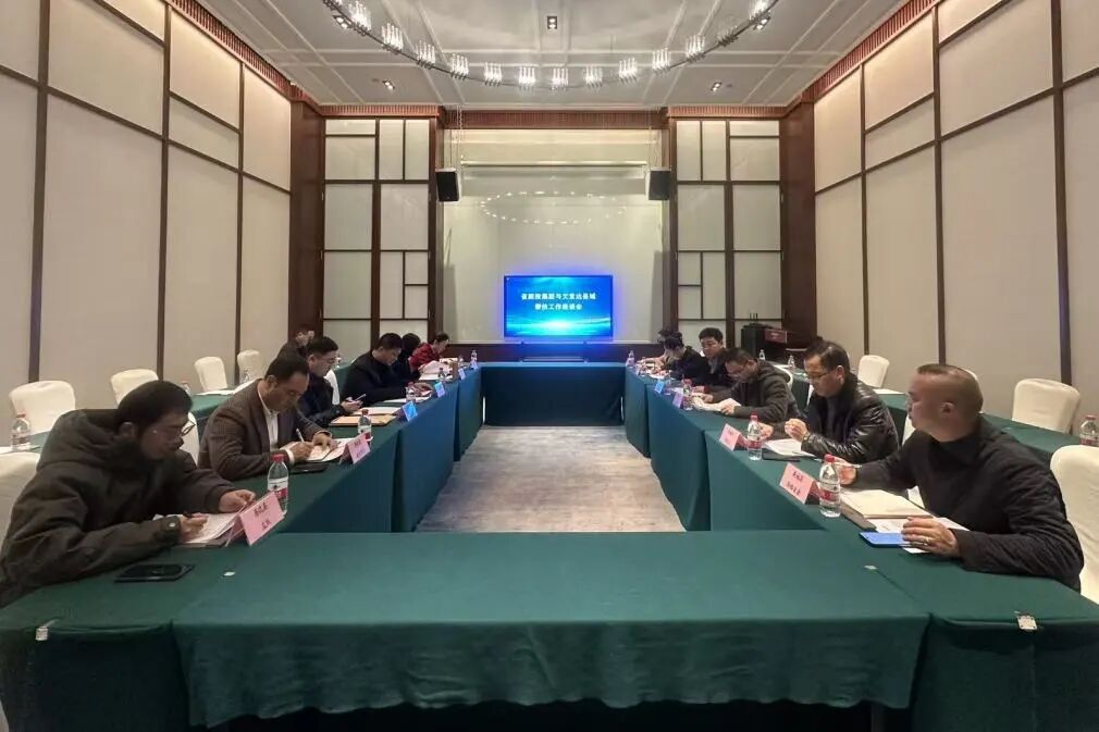 省Z6人生就是博集团组织召开欠发达县域帮扶工作座谈会