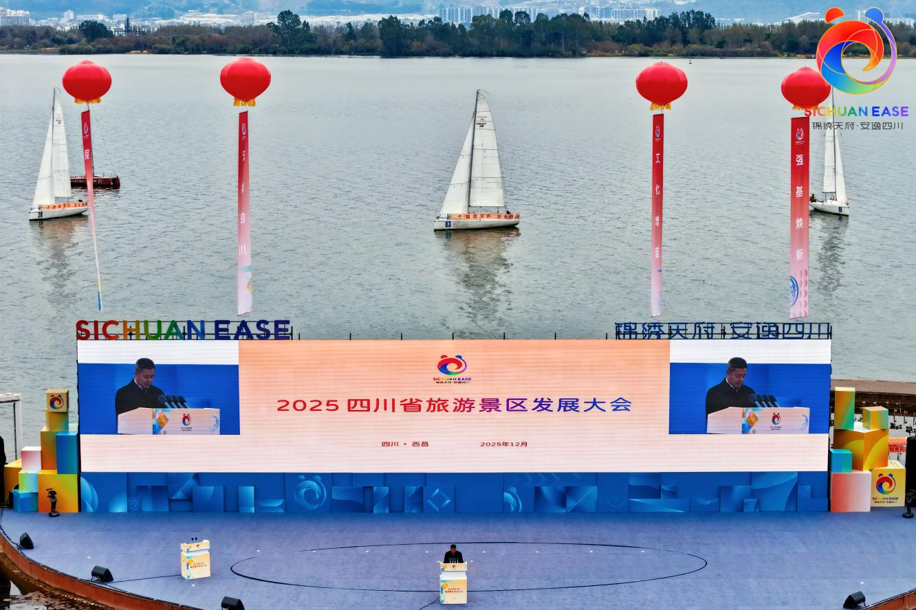 省Z6人生就是博集团亮相2025四川省旅游景区发展大会 多维焕新实践赋能文旅高质量发展