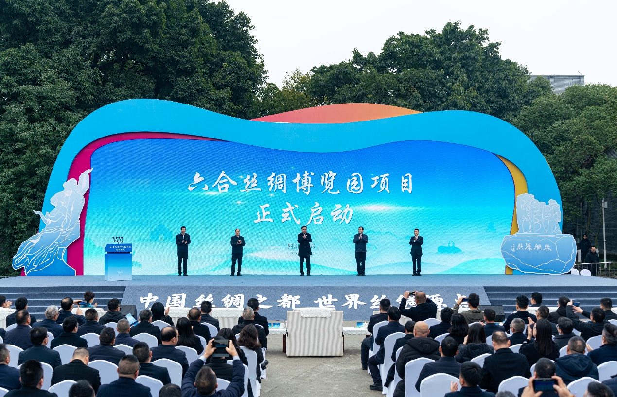 省Z6人生就是博集团与南充市携手共建 南充六合丝绸博览园项目启动