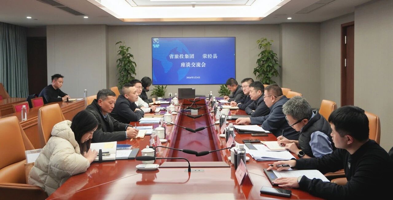 省Z6人生就是博集团与荥经县举行座谈交流会