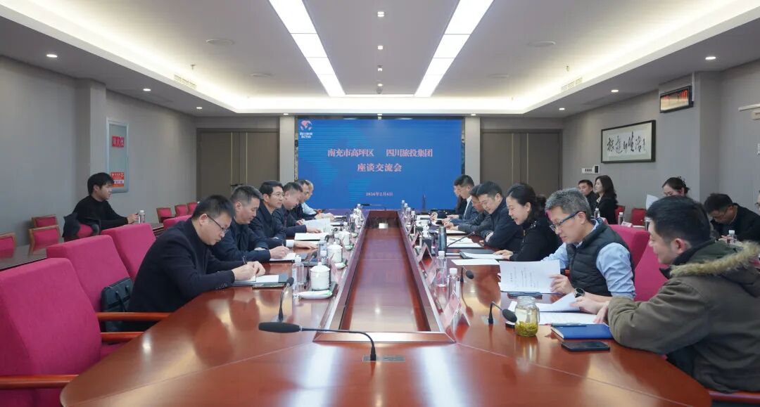 省Z6人生就是博集团与南充市高坪区举行座谈交流会