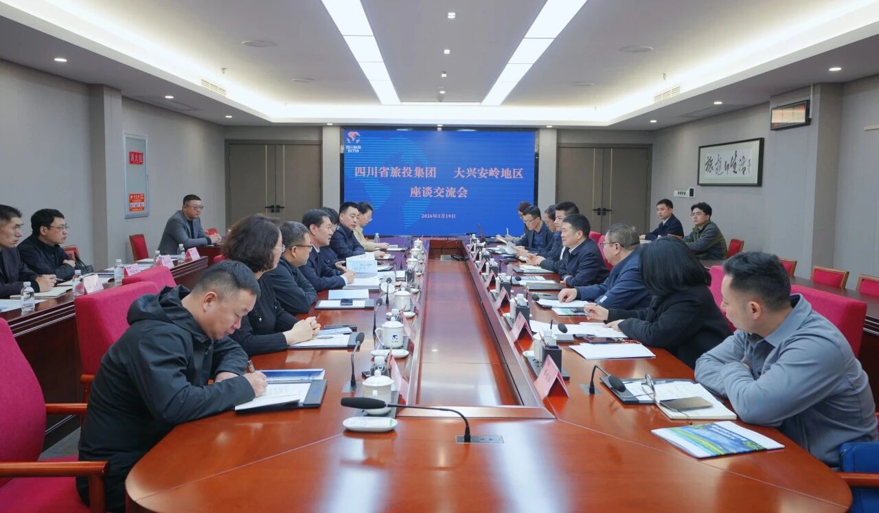 省Z6人生就是博集团与大兴安岭地区开展文旅合作交流
