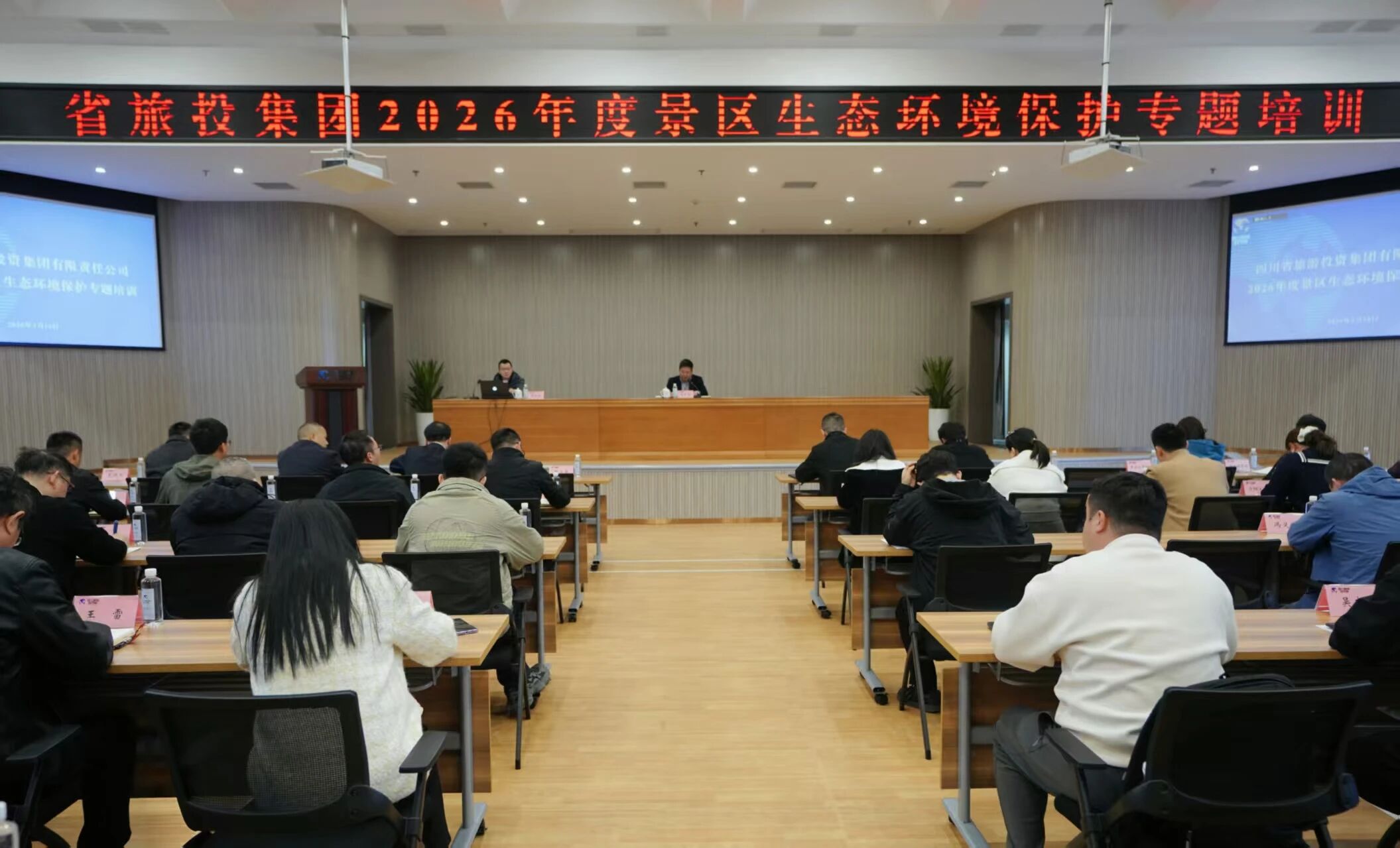 省Z6人生就是博集团开展2026年度景区生态环境；ぷㄌ馀嘌