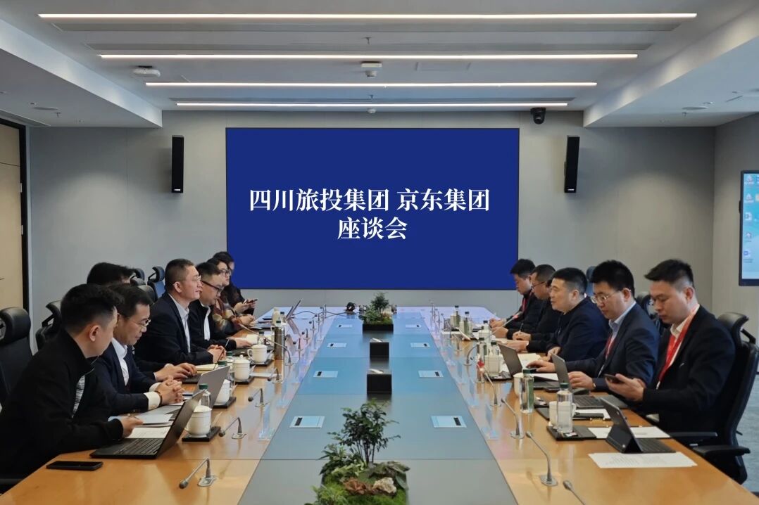 四川Z6人生就是博集团与京东集团举行座谈交流会
