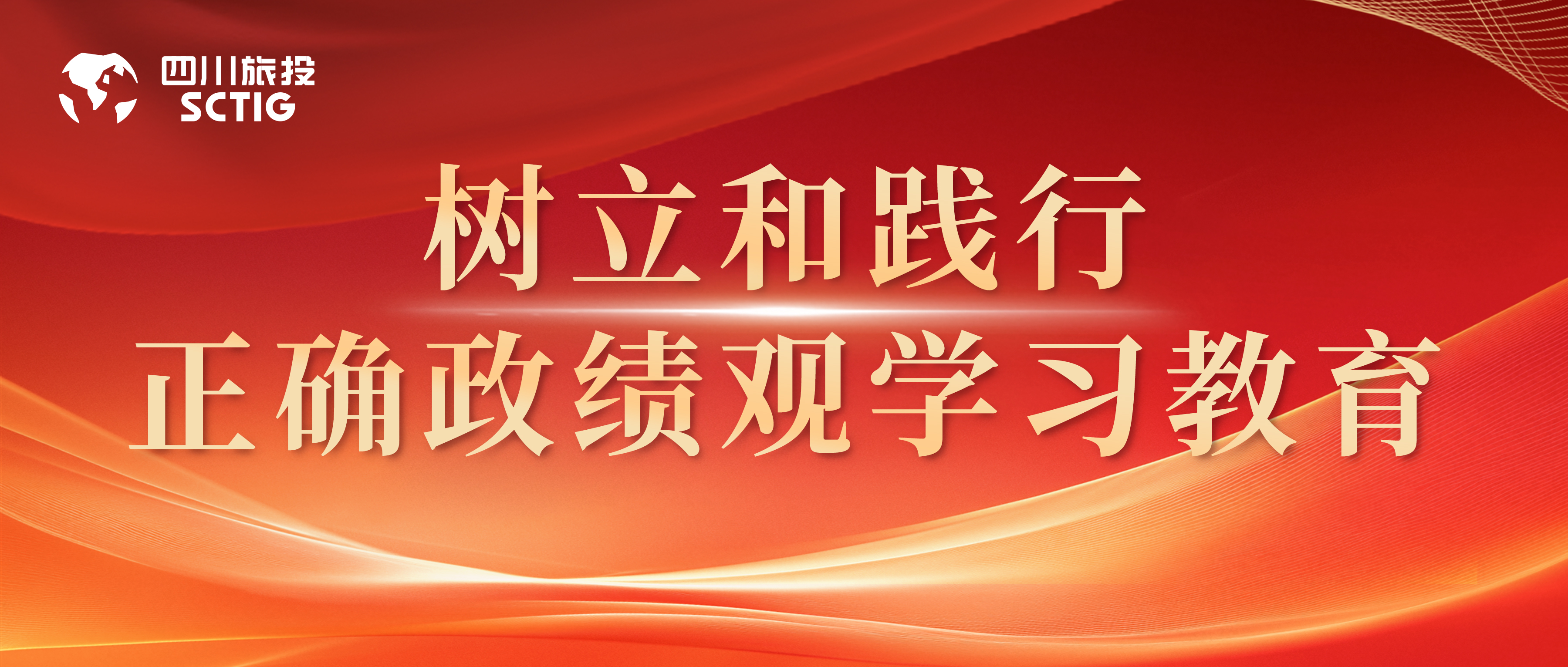 好政绩面面观之四：既要立足一域，也要胸怀全局